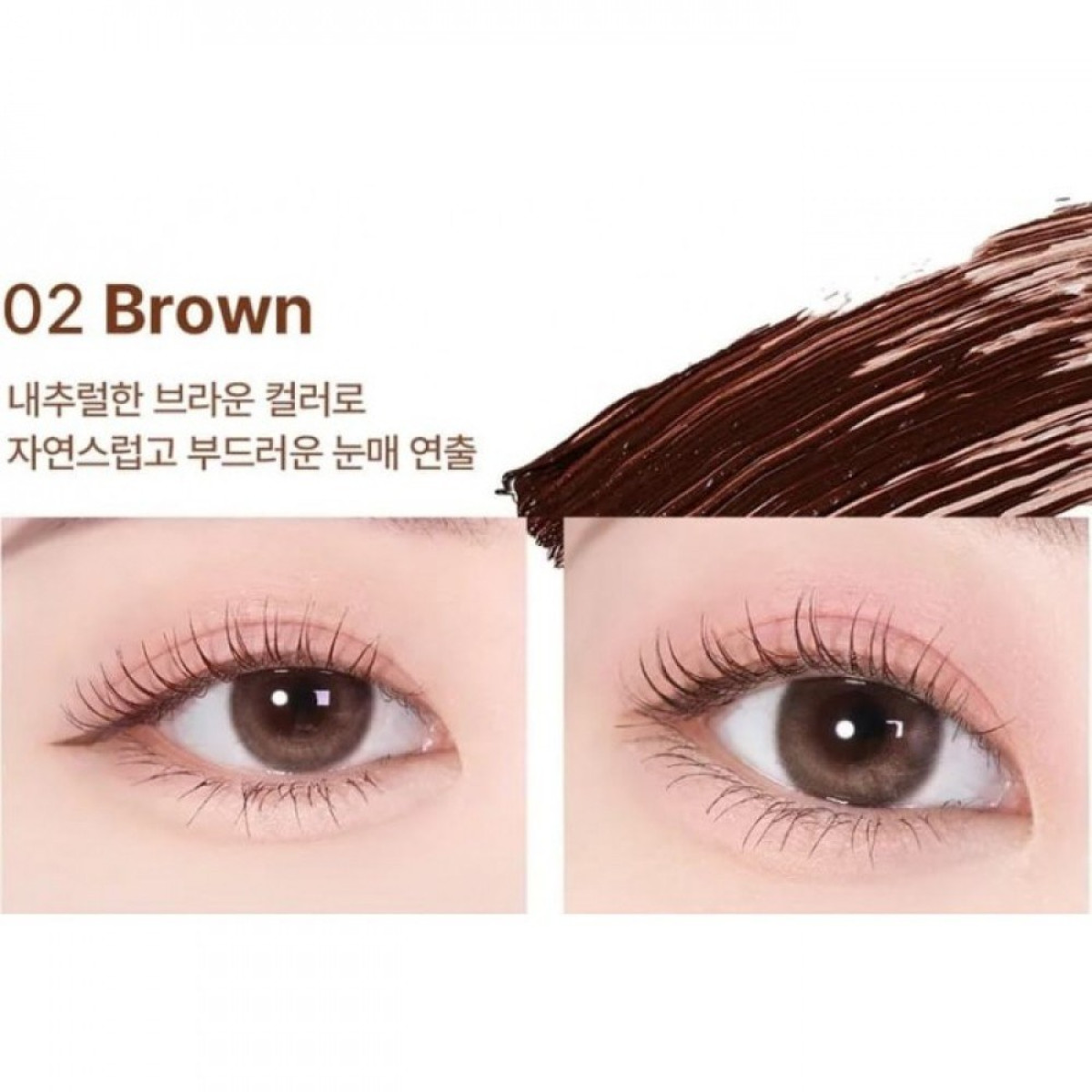 Туш для об'єму вій коричнева Dailism smudge stop mascara volume Brown