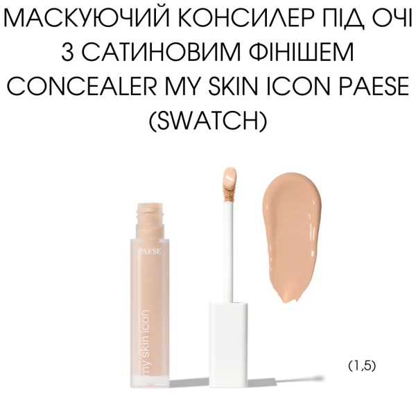 Консилер для обличчя My skin icon сoncealer Light beige 1,5