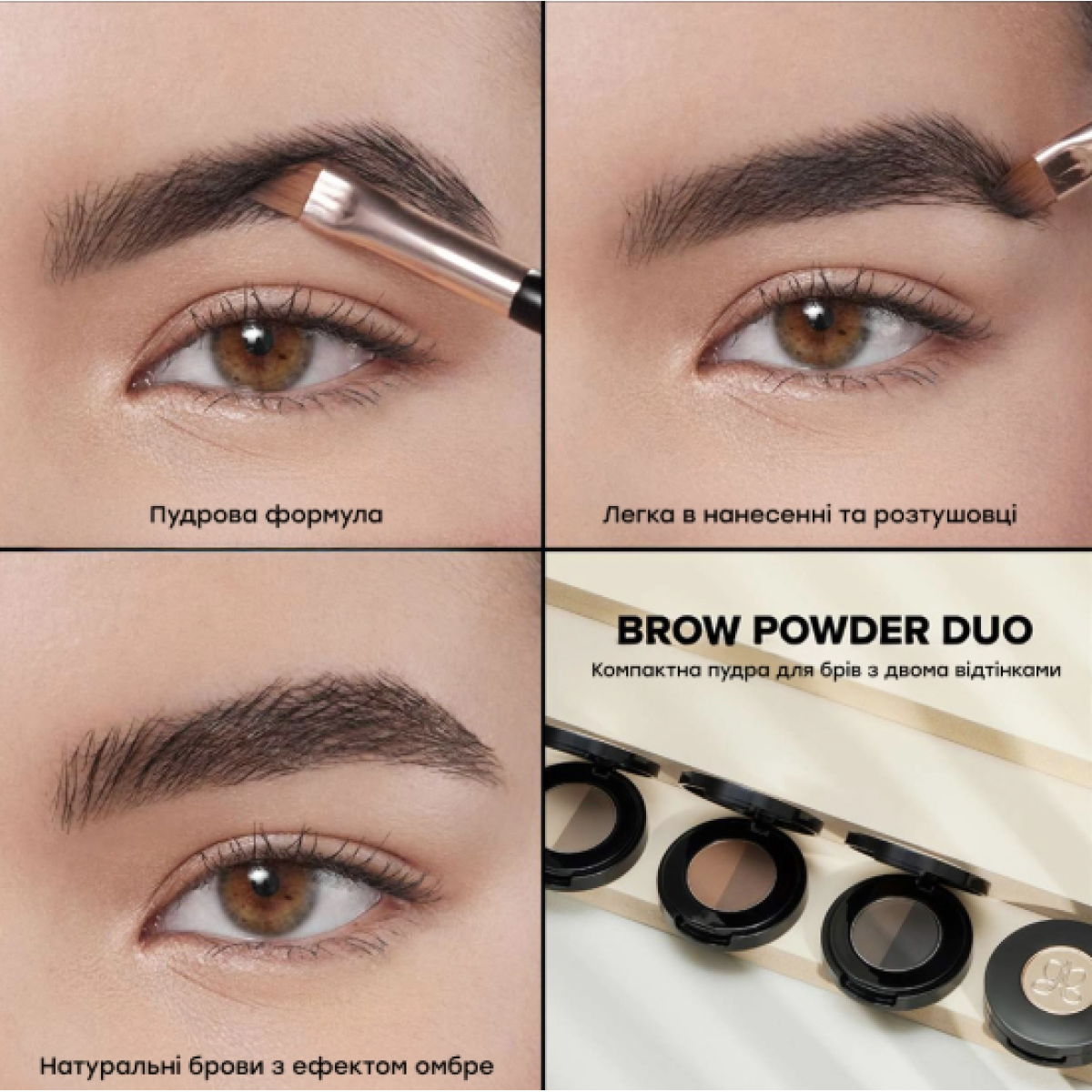 Пудра тіні для брів Brow powder duo Taupe