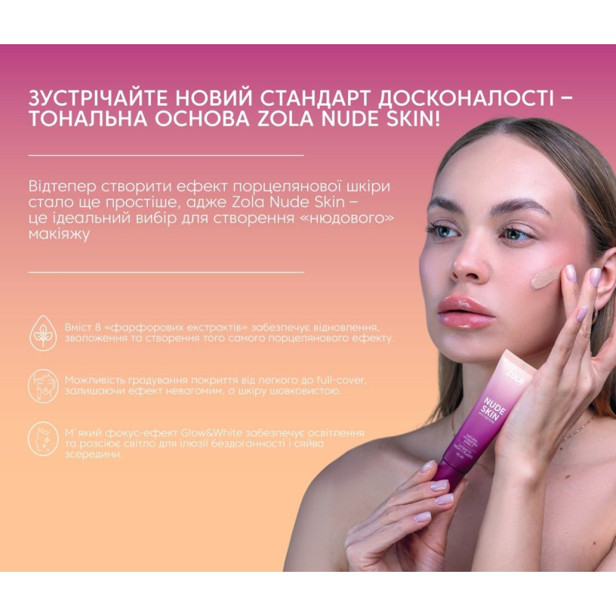 Тональний крем для обличчя Foundation nude skin 01 Light