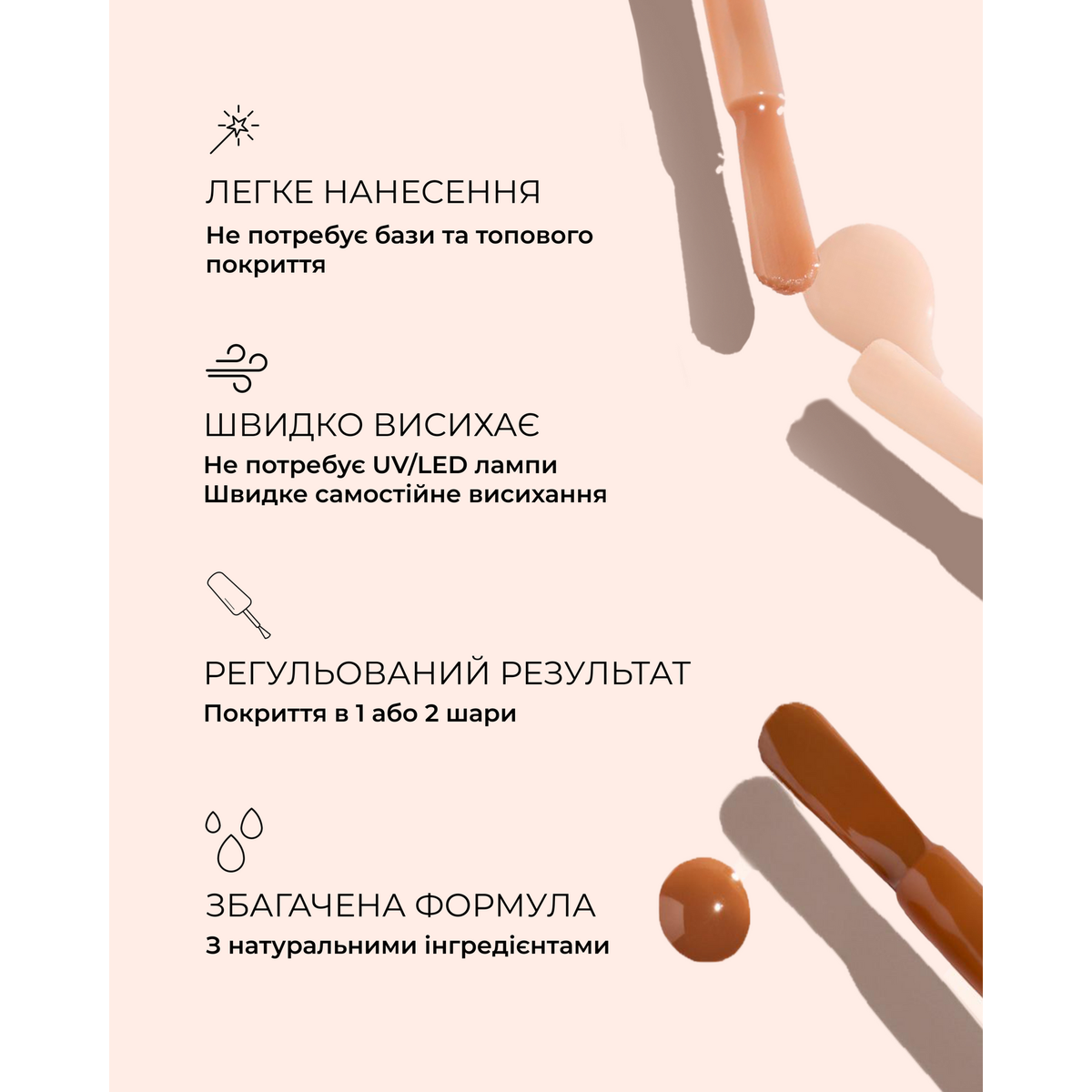 Засіб для нігтів з ефектом CC-лаку та сатиновим фінішем Active smooth 01