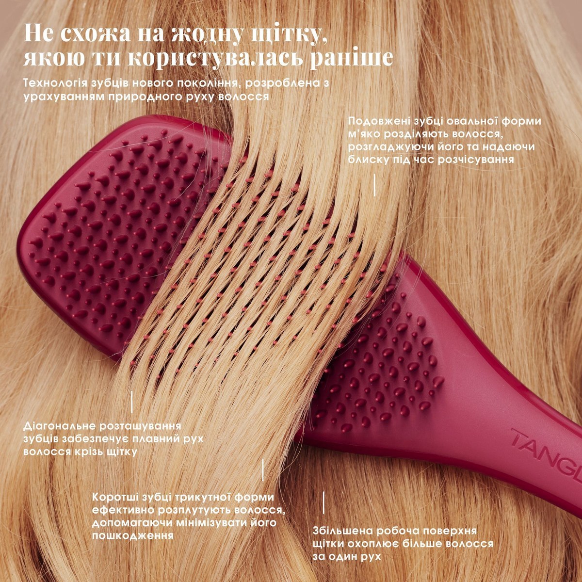 Щітка для волосся The complete carebrush Glossed raspberry