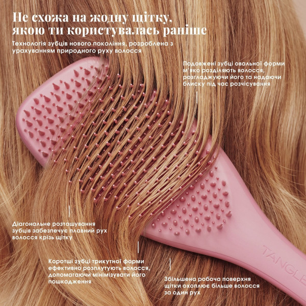 Щітка для волосся The complete carebrush Satin rose