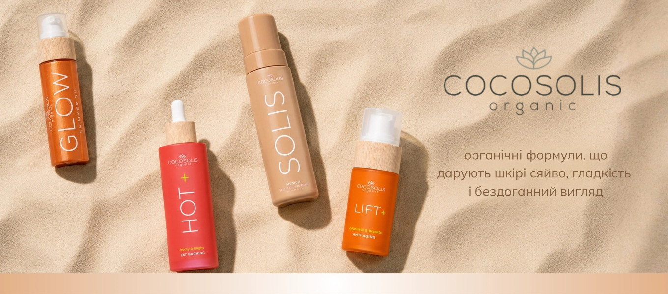 Cocosolis у Lova Lova